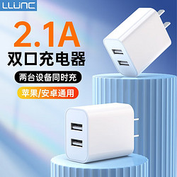 LLUNC 雙口USB充電器兼容5V2A/1A多口充電頭適用于蘋果安卓type-c數據線通用華為oppo小米vivo充電頭套裝 2.1A適用蘋果/安卓