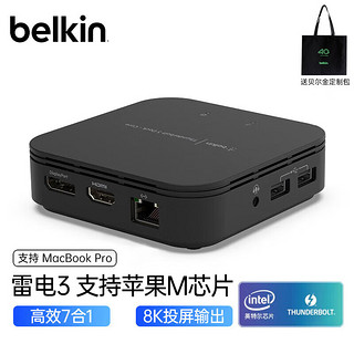 belkin 贝尔金 F4U110 Type-C扩展坞 七合一 黑色