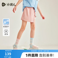 水孩儿(SOUHAIT)童装女童速干裙裤2024夏季儿童裙子时尚百搭 石英粉SHSXGD05CE618P38 150