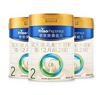 Friso PRESTIGE 皇家美素佳儿 新国标)皇家美素佳儿较大婴儿配方奶粉2段6-12月800g*3