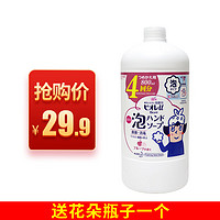 Kao 花王 抑菌泡沫洗手液日本进口泡泡清洁洗手液 800ml 1瓶 水果香型替换装
