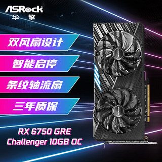 AMD RADEON RX6750GRE CL 挑战者 10GB OC
