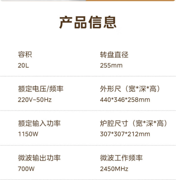 Midea 美的 M1-L213B 微波炉 20L 白色