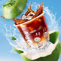 瑞幸咖啡 luckin coffee  coffee咖啡 椰青冰萃美式 单品券-15天有效-直充-仅限自提