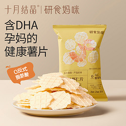 十月结晶 研食妈咪虾仁片添加DHA孕妇零食非油炸虾片