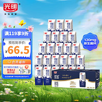 Bright 光明 优加 3.6g乳蛋白 纯牛奶 200ml*24盒 钻石装