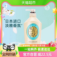 88VIP：KUYURA 可悠然 美肌沐浴露 恬静清香型 550ml