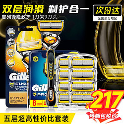 Gillette 吉列 鋒隱致護剃須刀手動刮胡刀鋒速5層 致護1刀架9刀頭