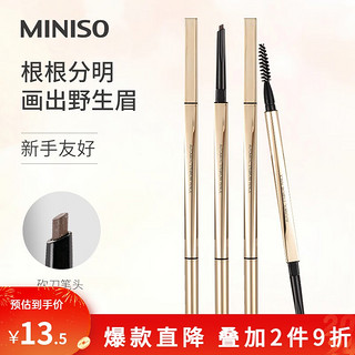 MINISO 名创优品 小金管砍刀自动眉笔带眉刷新手双头不易晕染显色顺滑自然 灰色 0.06g