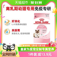ROYAL CANIN 皇家 幼猫猫粮奶糕BK34孕猫及1-4月离乳期猫粮英短美短通用/400g