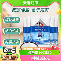 88VIP：中盐 加碘精制食用盐250g