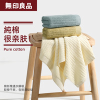 無印良品 無印良品 MUJI纯棉A类毛巾两条装男女洗脸毛巾加厚柔软面巾吸水洗脸巾