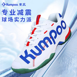 KUMPOO 薰风 2020新款薰风正品羽毛球鞋光轮D72轻透气防滑减震男女专业运动鞋（43、KHR-D72白色）