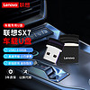 Lenovo 联想 64GB USB2.0 U盘 SX7车载办公投标迷你u盘 优盘黑色