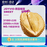 JOYVIO 佳沃 金枕头榴莲 2-3个 5kg+