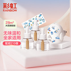 RAINBOW 彩虹 電熱蚊香液（滅蚊液） 53ml*3瓶+1器