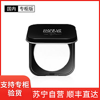 MAKE UP FOR EVER [国内专柜版]MAKE UP FOR EVER 玫珂菲全新清晰无痕蜜粉饼 6.2g 轻盈清透妆感自然