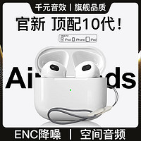 ZOKD 蓝牙耳机适用苹果Air双耳无线降噪iphone15/14/13/12入耳运动5.3无线充五代