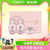 WHOO 后 The history of whoo/后后套盒拱辰享水沄清透三件套44ml