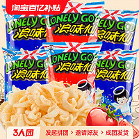 Want Want 旺旺 浪味仙 薯卷 田园蔬菜味