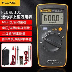 FLUKE 福禄克 101数字万用表高精度口袋迷你万能表防烧自动量程多用电压电流表 F101 电容二极管测量
