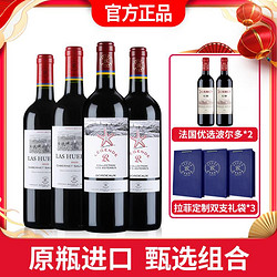 CHATEAU LAFITE ROTHSCHILD 拉菲古堡 爆款拉菲法國進口傳奇海星波爾多紅酒+花園赤霞珠干紅葡萄酒