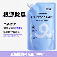 paw&claw; 珀克鲁 宠物除臭剂 猫狗通用 除螨除臭喷雾 补充装500ml