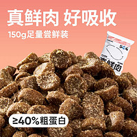 Cator 喵彩 全价猫粮150g（50g*3）益生菌猫粮鲜肉冻干
