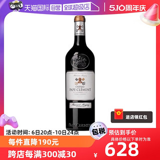 PAPE CLEMENT 克莱蒙教皇堡2020年法国750mlChâteauPapeClément Rouge 750ml