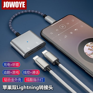 JOWOYE 苹果转接头iPhone13/12pro/11max/iPad air2转接器耳机听歌Lightning麦克风直播手机平板游戏吃鸡语音
