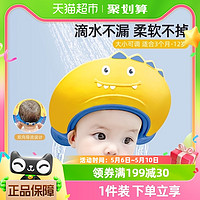 贝肽斯 包邮贝肽斯宝宝洗头神器儿童挡水帽洗头发防水护耳小孩洗澡浴帽子