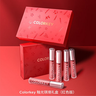 colorkey 珂拉琪 空气丝绒唇釉套装 (#B605肉桂蜜桃1g+#B620乌龙奶咖1g+#R608焦糖红棕1g+#O611枫糖姜橘1g+#B680爆浆红荔1g) 釉光琪境礼盒版