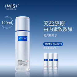 WIS 微希 时光水120ml 奢研凝润精粹水胶原精粹修护抗皱紧致补水保湿爽肤水