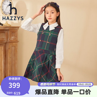 HAZZYS 哈吉斯 品牌童装女童秋马甲裙经典圆领简约舒适少女风马甲连衣裙 格 145