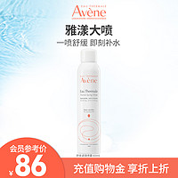 Avene 雅漾 舒泉调理喷雾爽肤水舒缓敏肌便携装化妆水保湿