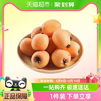 88VIP：天猫超市 四川米易枇杷新鲜当季水果现摘现发1/3斤装整箱包邮