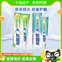 88VIP：冷酸灵 牙膏健齿护龈抑火抗敏340g抗敏感清新口气组合装