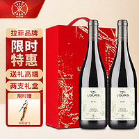 拉菲古堡 拉菲（LAFITE）雾禾山谷经典红酒干红葡萄酒 750ml*2瓶 原瓶进口红酒礼盒装