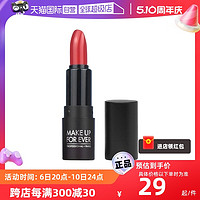 MAKE UP FOR EVER 绝色大师柔光唇膏1.3g口红试用装空气奶霜显气色