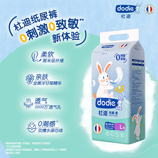 ​dodie 杜迪 DODIE杜迪 婴儿拉拉裤光感柔男女宝宝尿不湿L/XL/XXL码婴儿成长裤