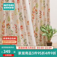 NITORI宜得利家居 家用客厅卧室遮光帘子成品窗帘希尔芭妮 绿色 宽1*高1.78*2片