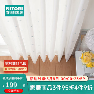 NITORI 宜得利 家居 阳台简约素雅纱帘透光成品窗纱 克洛切 TBL 克洛切 TBL 150x176x1片