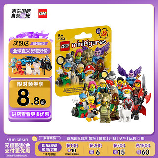 LEGO 乐高 积木玩具 小人仔系列25 71045 5岁+男孩女孩儿童玩具礼物