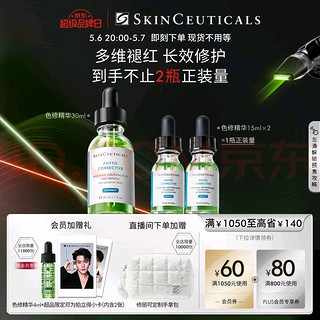 修丽可 植萃舒缓修复精华露 30ml(赠15ml*2+4ml)