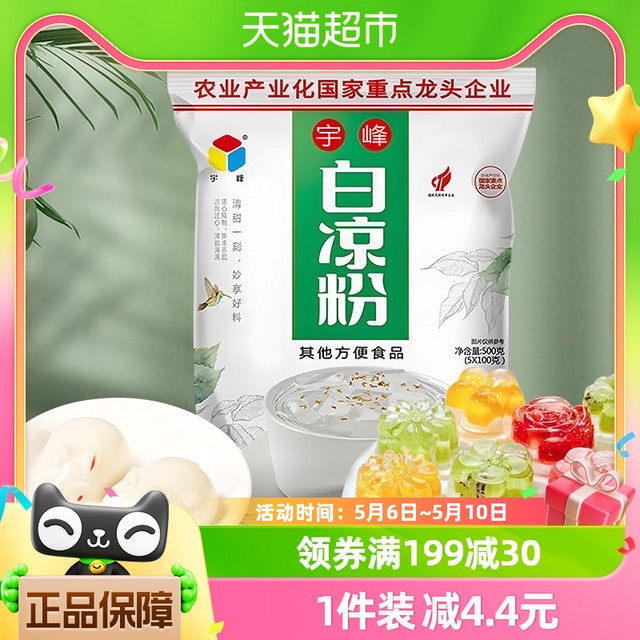 88VIP：宇峰 广西宇峰白凉粉500g