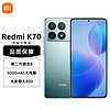 Xiaomi 小米 红米Redmi K70 第二代骁龙8 澎湃OS 12GB+256GB 竹月蓝