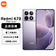 Xiaomi 小米 MI） Redmi K70 第二代骁龙8 澎湃OS 12GB+256GB 浅茄紫