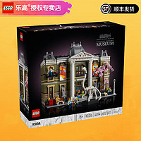 LEGO 乐高 创意百变高手系列拼搭积木玩具成人粉丝收藏级生日礼物 10326 自然历史博物馆