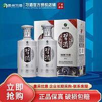 XIJIU 习酒 银质 （第三代） 酱香型高度白酒 53度 500ml 纯粮酒 贵州 53度 500mL 2瓶