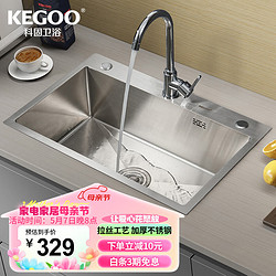 KEGOO 科固 水槽手工槽大单槽套装含厨房水龙头 洗菜盆台下盆淘菜洗碗池K8005